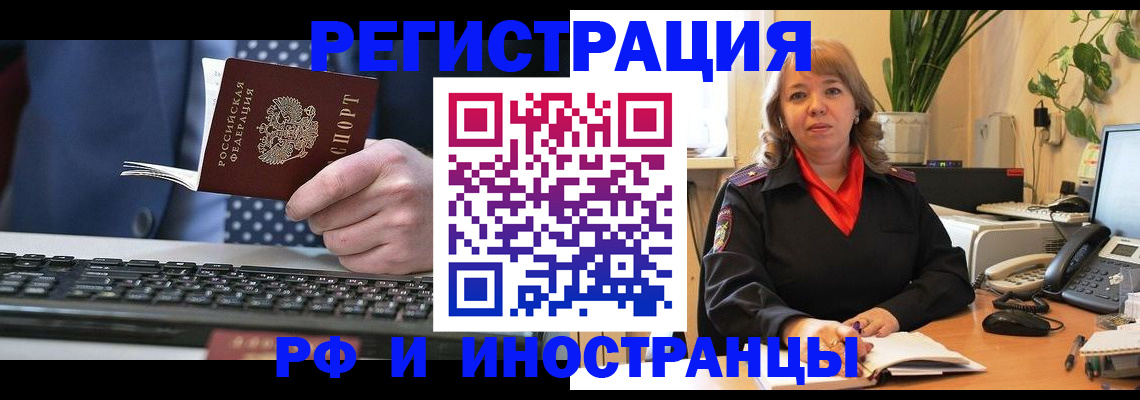 временная регистрация 2025 в Спасске-Дальнем