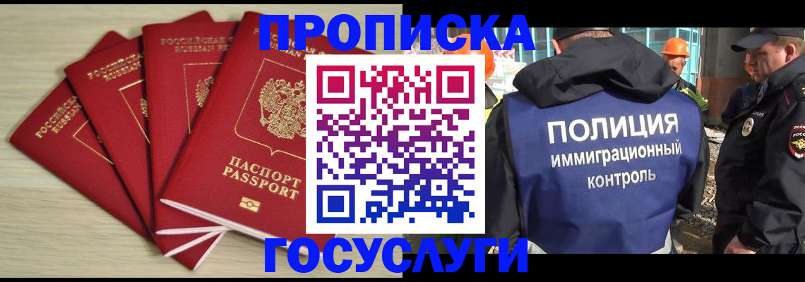 временная регистрация адрес в Спасске-Дальнем