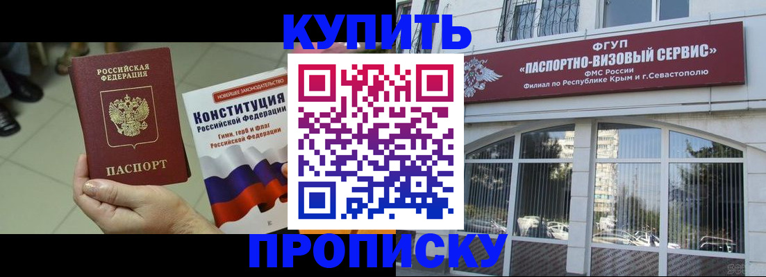 временная регистрация в Спасске-Дальнем