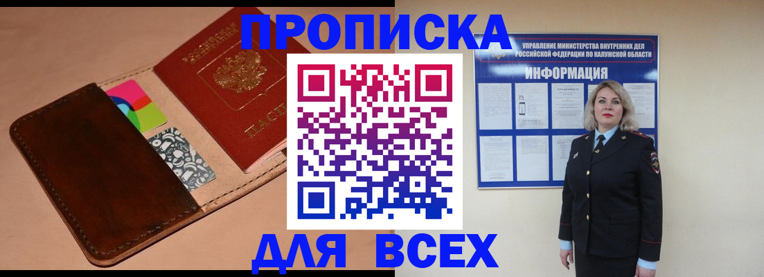 временная регистрация для школы в Спасске-Дальнем