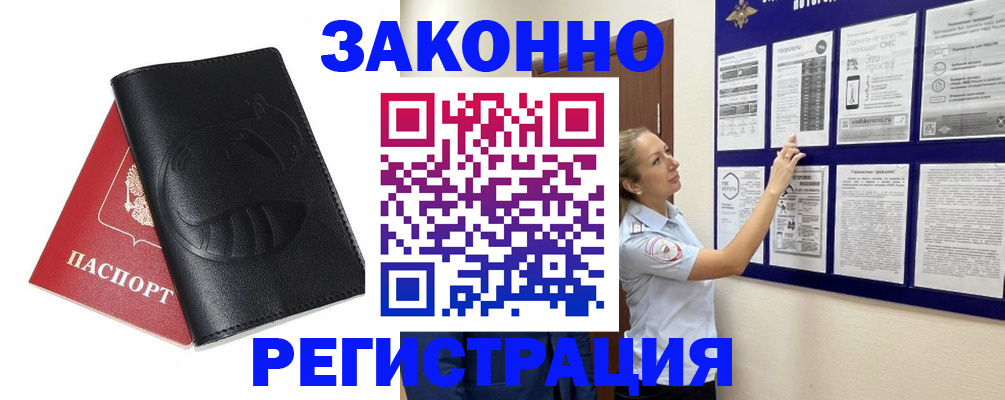 регистрация для школы в Спасске-Дальнем
