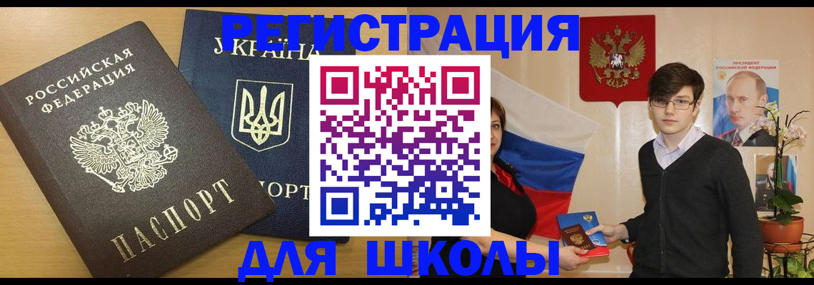 прописка в квартире в Спасске-Дальнем