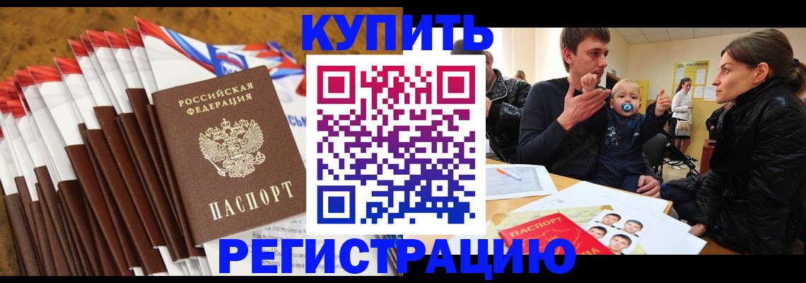 миграционный учет в Спасске-Дальнем