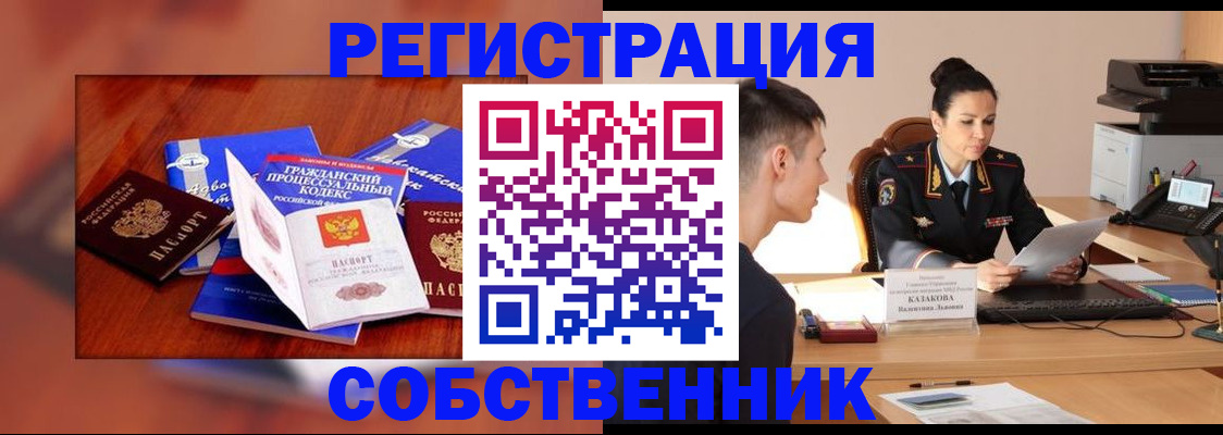 временная регистрация поиск в Спасске-Дальнем